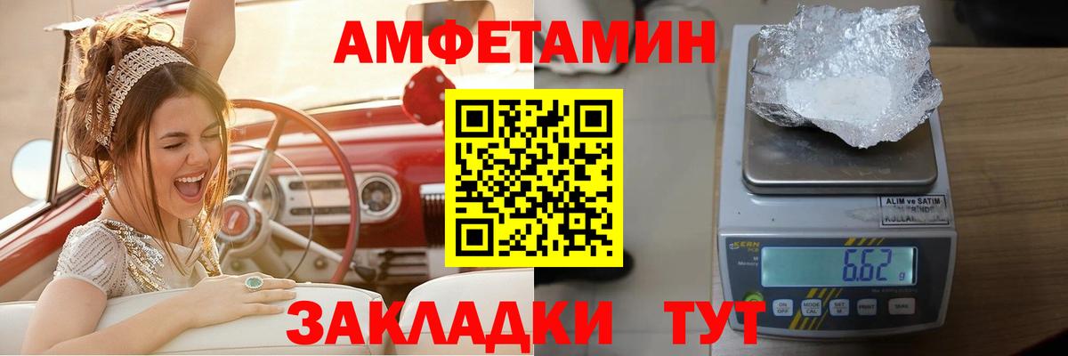 Амфетамин  сайты даркнета формула  Вход с VPN  Amphetamine  Кувандык  АМФ VHQ 