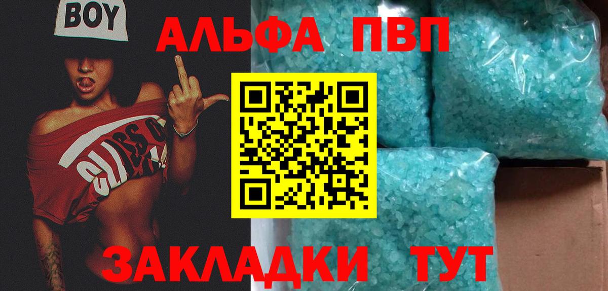 Alpha PVP крисы CK Кувандык