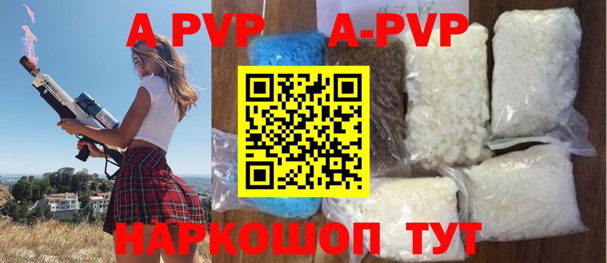A PVP СК КРИС  Вход с VPN  Альфа ПВП СК  Alpha PVP  Кувандык 