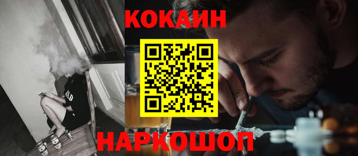 КОКАИН Columbia  Вход с VPN  Кувандык  COCAIN Эквадор 