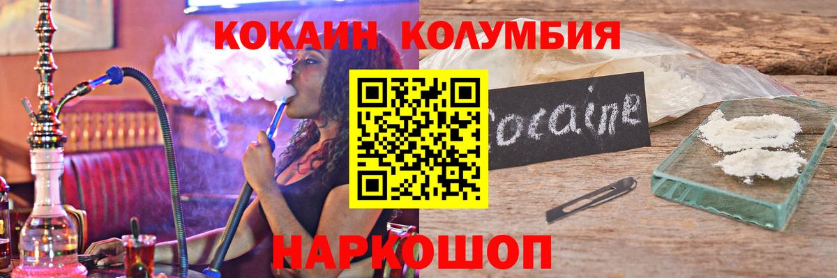 Cocaine Перу Кувандык