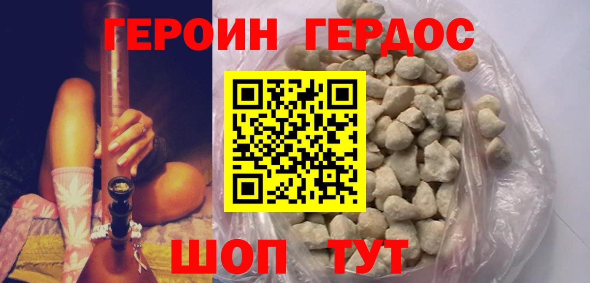 ГЕРОИН хмурый  Вход с VPN  Кувандык 