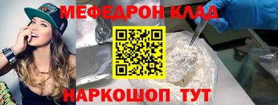 меф VHQ Канаш