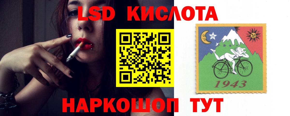 LSD-25 экстази кислота  Вход с VPN  Кувандык  LSD-25 экстази кислота 