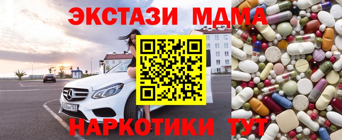 Кувандык  МДМА Molly  МДМА  Вход с VPN 