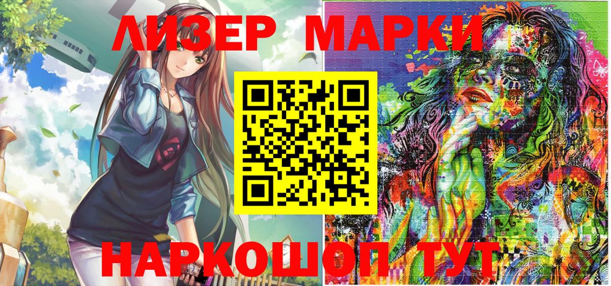 Марки NBOMe 1,5мг  Вход с VPN  Кувандык 