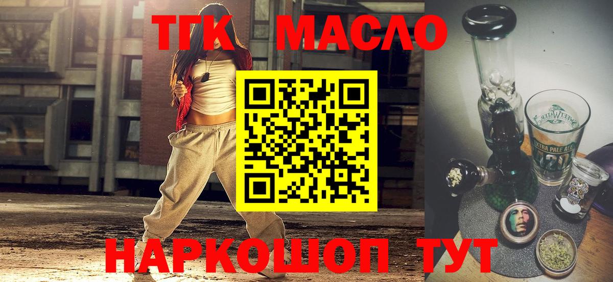 Дистиллят ТГК жижа  Дистиллят ТГК вейп с тгк  Кувандык  Вход с VPN 